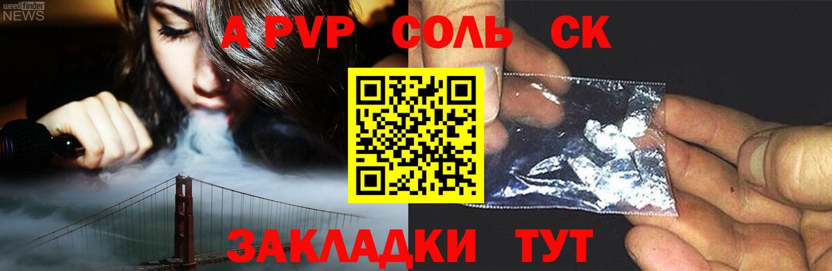 ГАШ  A-PVP СОЛЬ   Меф   MDMA  Канабис  Жигулёвск  Вход с VPN 