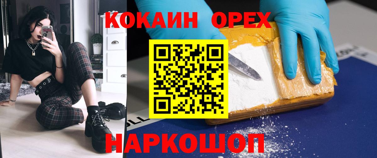 КОКАИН Columbia  Вход с VPN  Жигулёвск  Cocaine  Cocaine 97% 