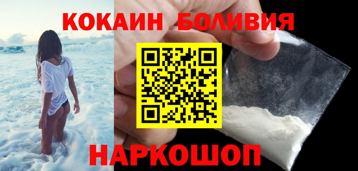 Кокаин VHQ Жигулёвск