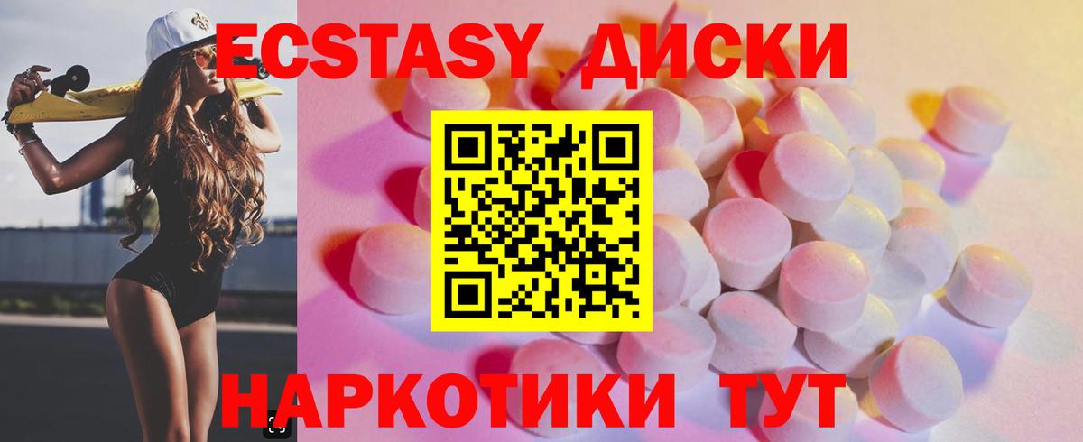 ЭКСТАЗИ mix  Вход с VPN  Ecstasy ешки  Экстази  Жигулёвск 