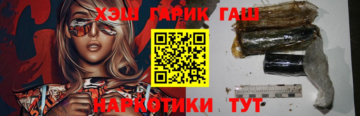Жигулёвск  Гашиш убойный  Вход с VPN 