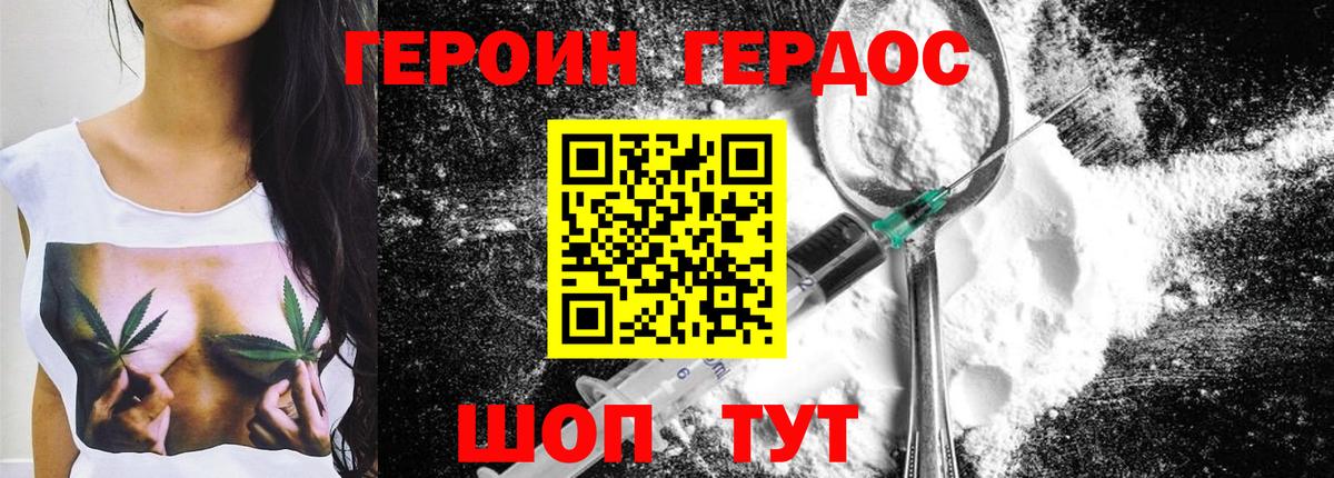ГЕРОИН афганец  ГЕРОИН  Жигулёвск  Вход с VPN 