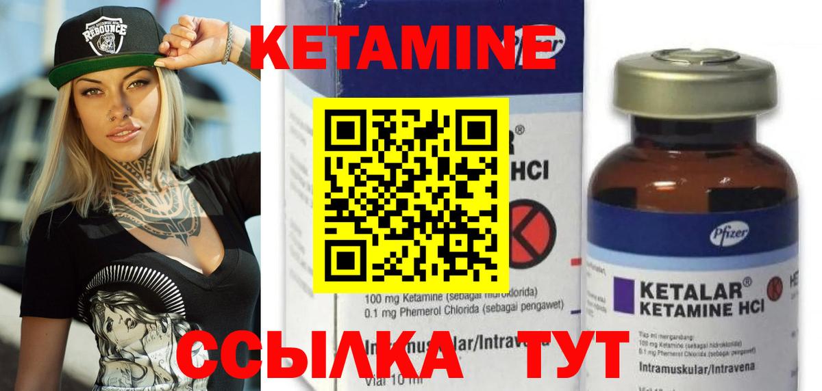 Кетамин ketamine Жигулёвск