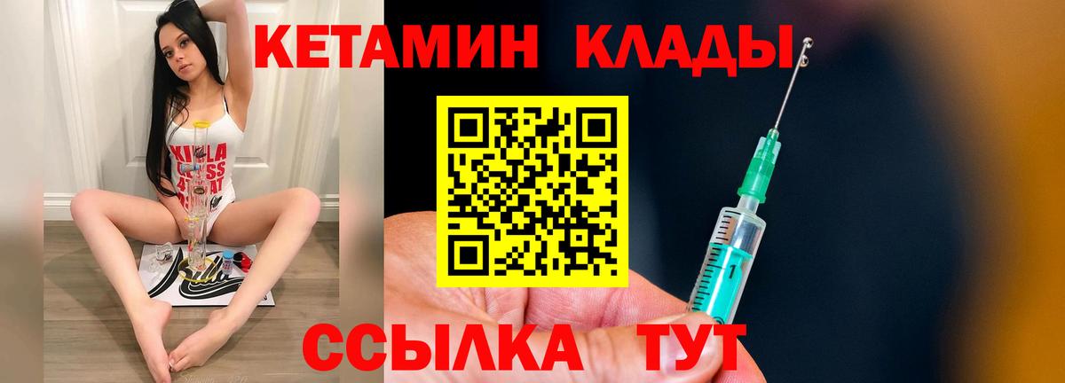 КЕТАМИН VHQ  КЕТАМИН ketamine  Жигулёвск  Вход с VPN 