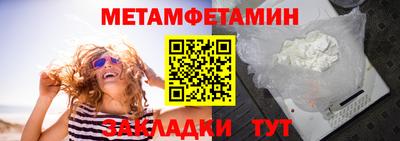 первитин Кулебаки