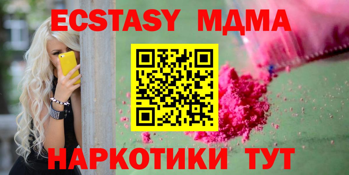 МДМА crystal Жигулёвск