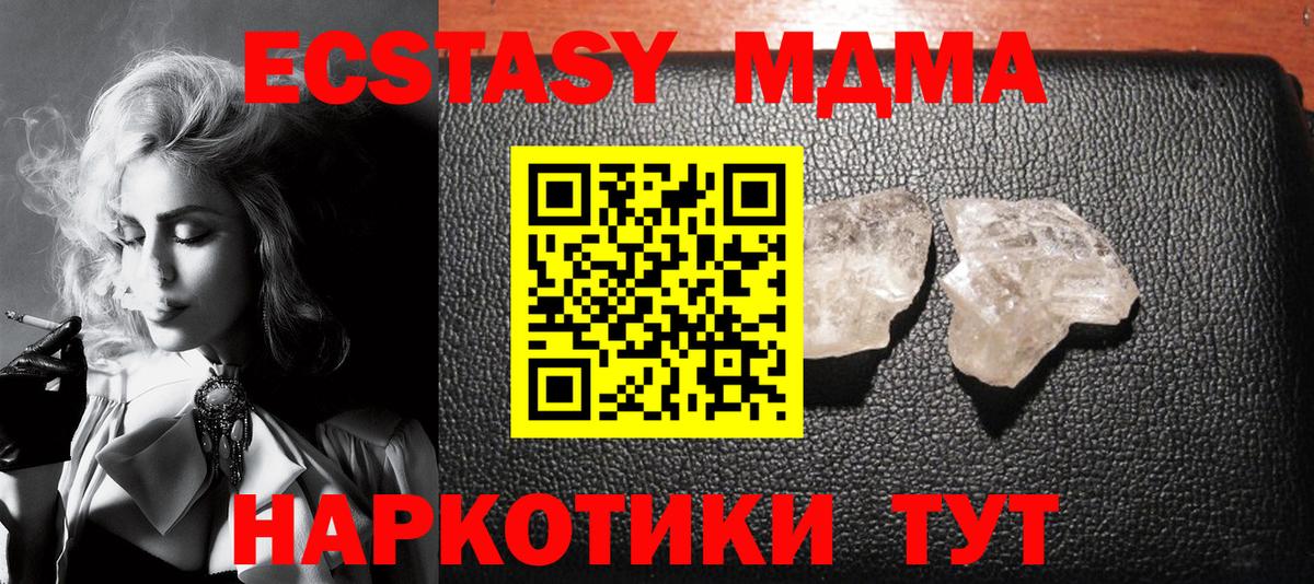 Жигулёвск  МДМА  MDMA crystal  Вход с VPN  MDMA кристаллы 