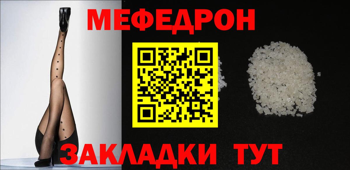 Жигулёвск  даркнет сайт  МЕФ  Мефедрон мука  Вход с VPN  МЕФ VHQ  Меф 