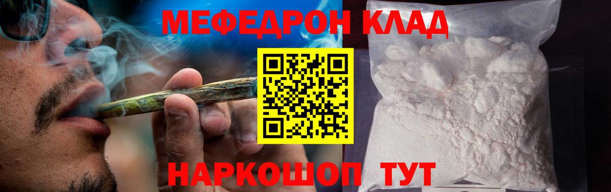 Меф кристаллы Жигулёвск