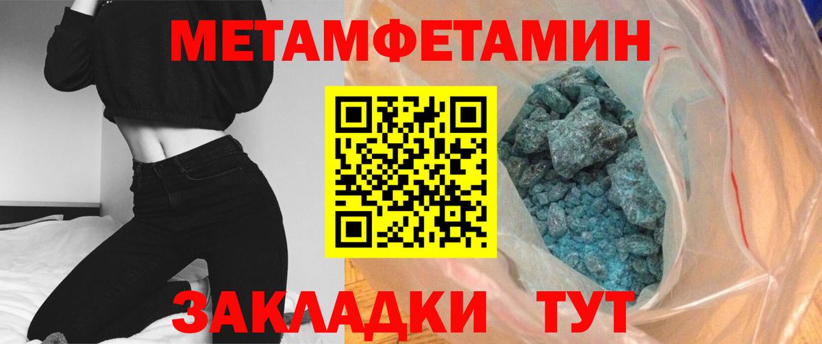 Жигулёвск  МЕТАМФЕТАМИН Декстрометамфетамин 99.9%  Вход с VPN 
